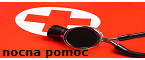 Nocna i świąteczna pomoc